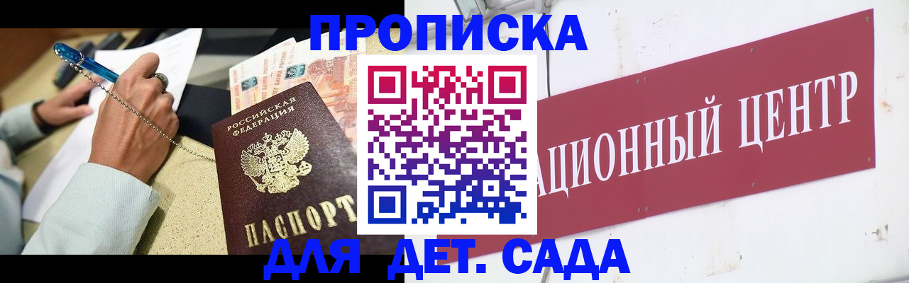 прописка штамп в Белоярске
