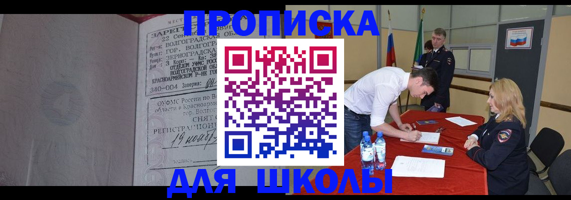 прописка гарантия в Белоярске