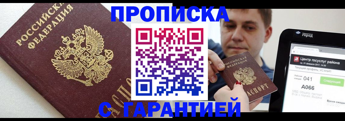 регистрация в Белоярске