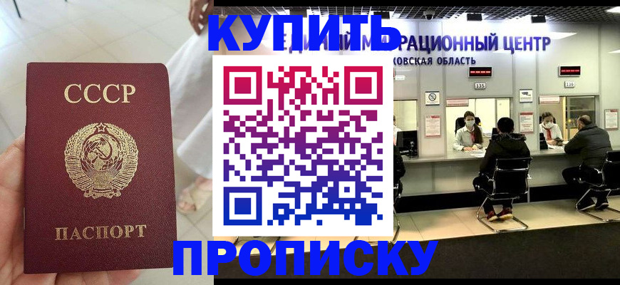 временная регистрация адрес в Белоярске