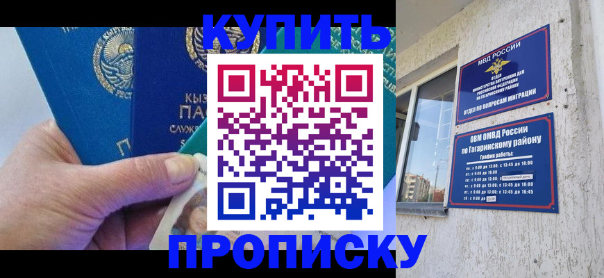 временная регистрация для всех в Белоярске