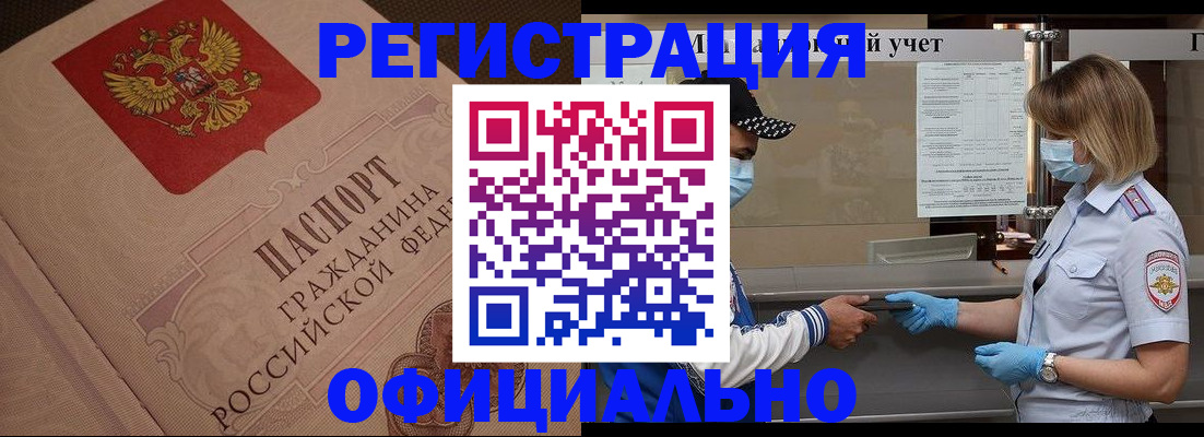 временная регистрация гарантия в Белоярске