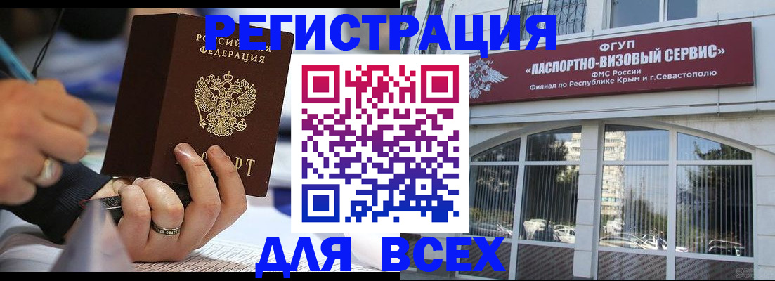 временная регистрация в квартире в Белоярске