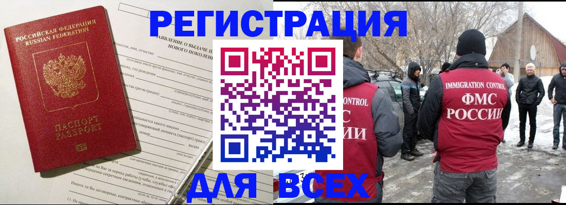 временная регистрация гарантия в Белоярске