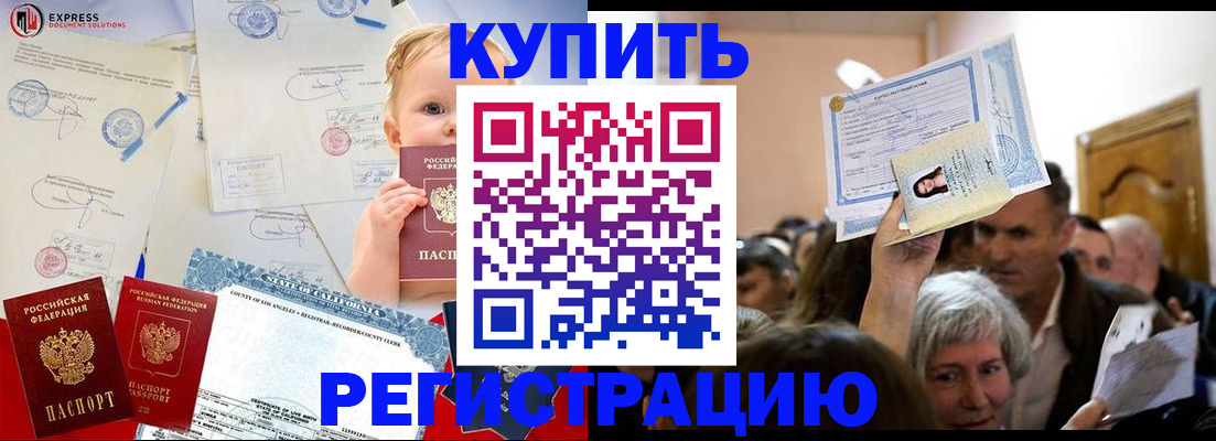 где прописаться в Белоярске