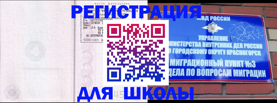 временная регистрация надежно в Белоярске